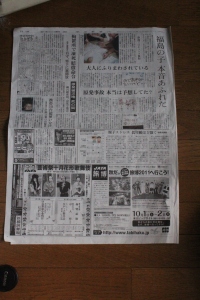 朝日新聞夕刊2011年9月9日付13面