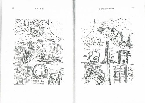 武谷三男『戦争と化学』p.p132-133