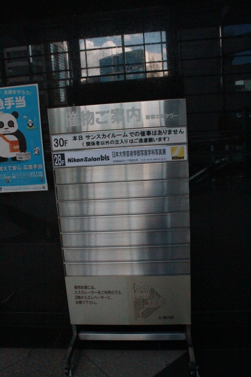 写真展開催を無視したニコンサロン掲示板（2012年6月29日）