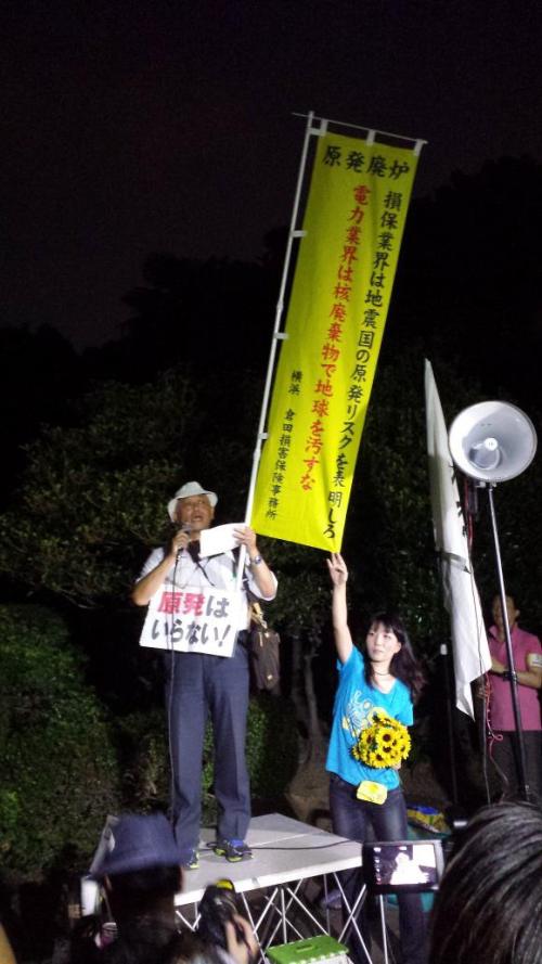 金曜抗議行動におけるスピーチ（2013年8月9日）