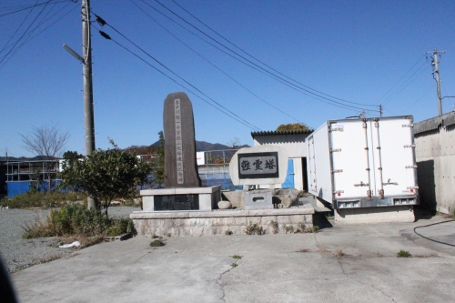 木戸川漁協前の記念碑（2013年11月23日）