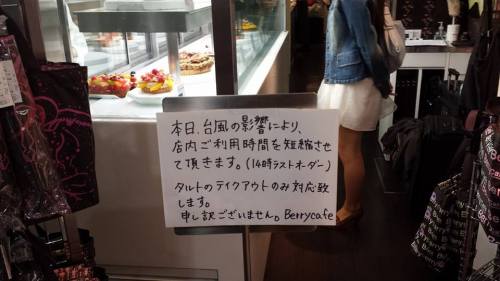 京都駅ビル内ケーキ屋の閉店掲示（2014年10月13日）